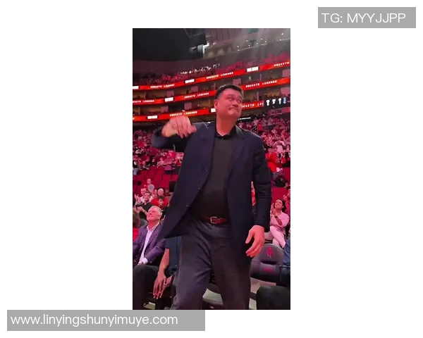 姚明重返休斯敦赛场引发球迷热潮重温辉煌岁月