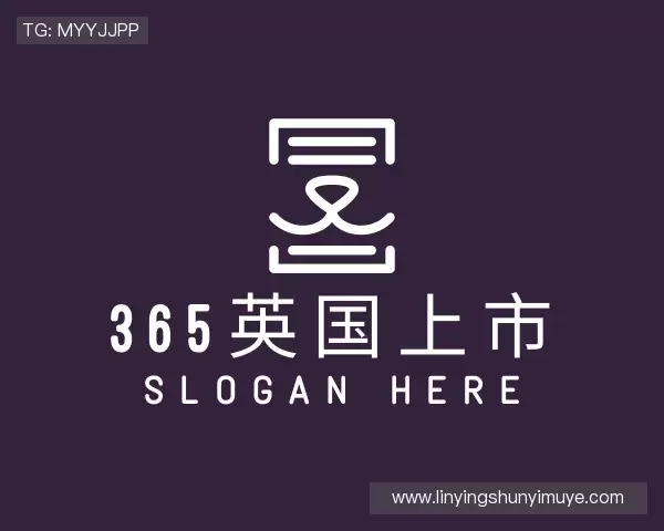 认识365上市公司英国